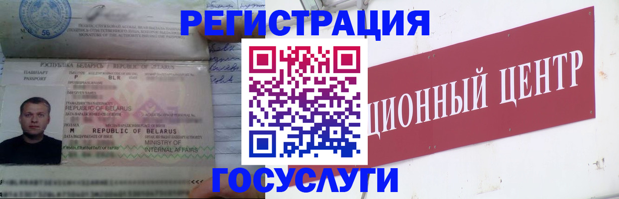 временная регистрация недорого в Нижнекамске
