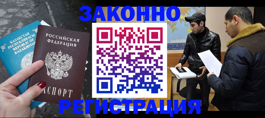 прописка для школы в Нижнекамске