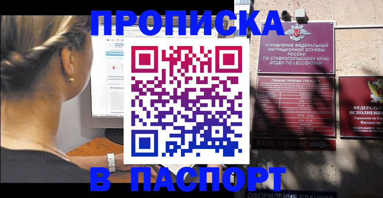 временная регистрация для всех в Нижнекамске