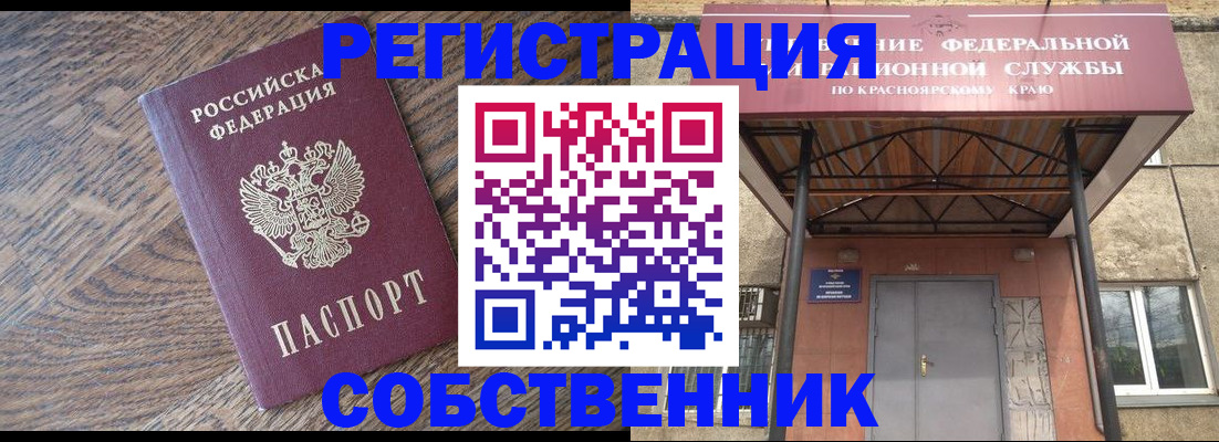 прописка 2025 в Нижнекамске