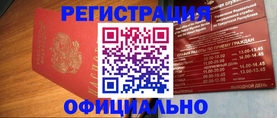 временная регистрация в квартире в Нижнекамске
